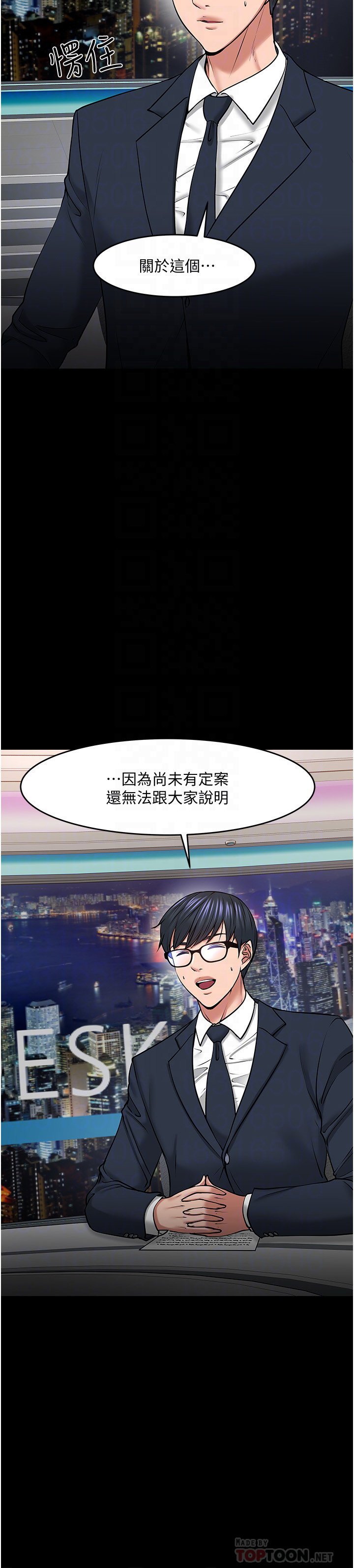 教授 你还等什么？ 40-41话 - 教授 你還等什麼？ 40-41話