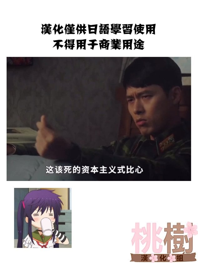 [桃树汉化组] [おいしいうどん [おしざー]] ゆりねハーレム エクストラ [邪神ちゃんドロップキック] - [桃樹漢化組] [おいしいうどん [おしざー]] ゆりねハーレム エクストラ [邪神ちゃんドロップキック]