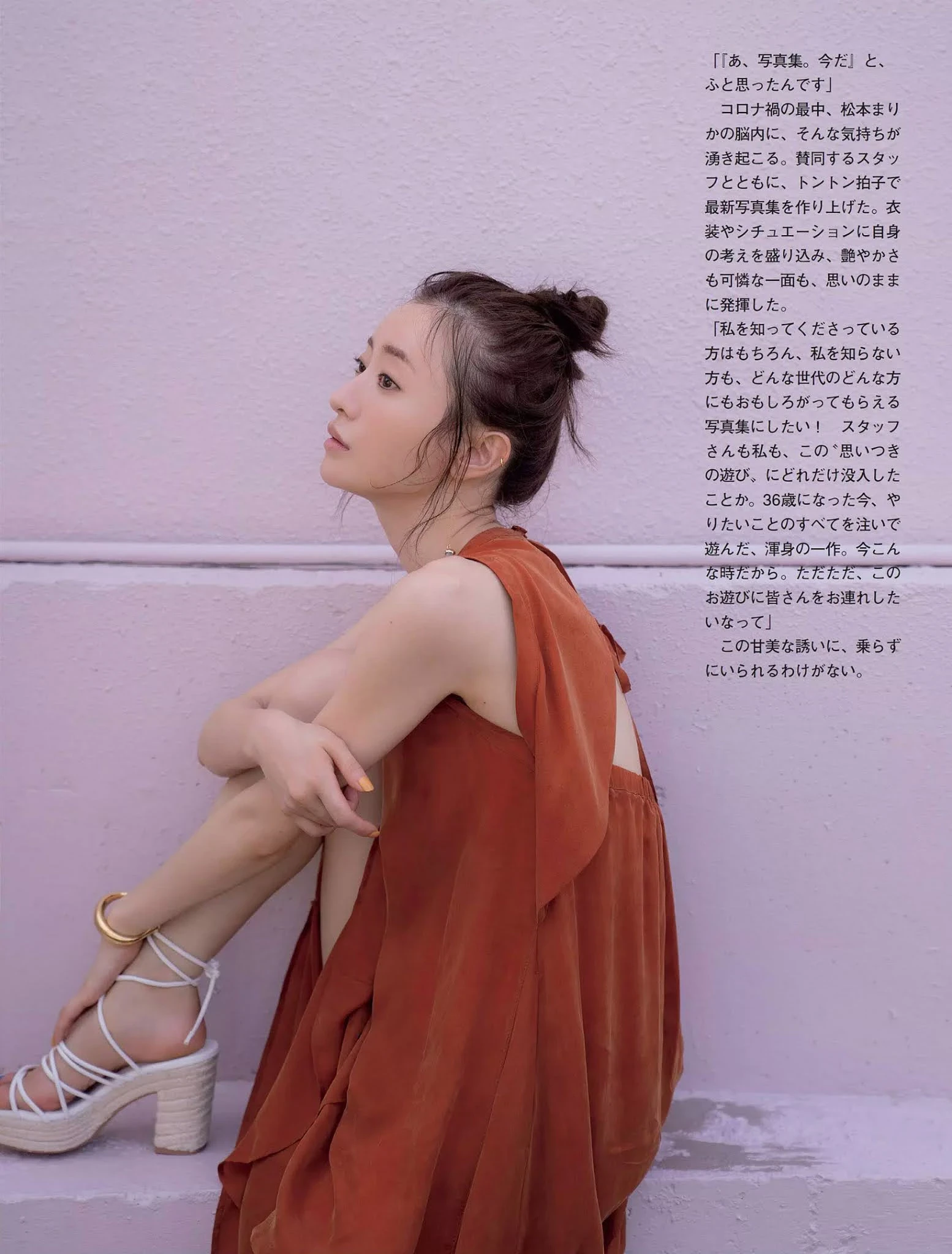 松本まりか 铯气满满....有种特别的魅力