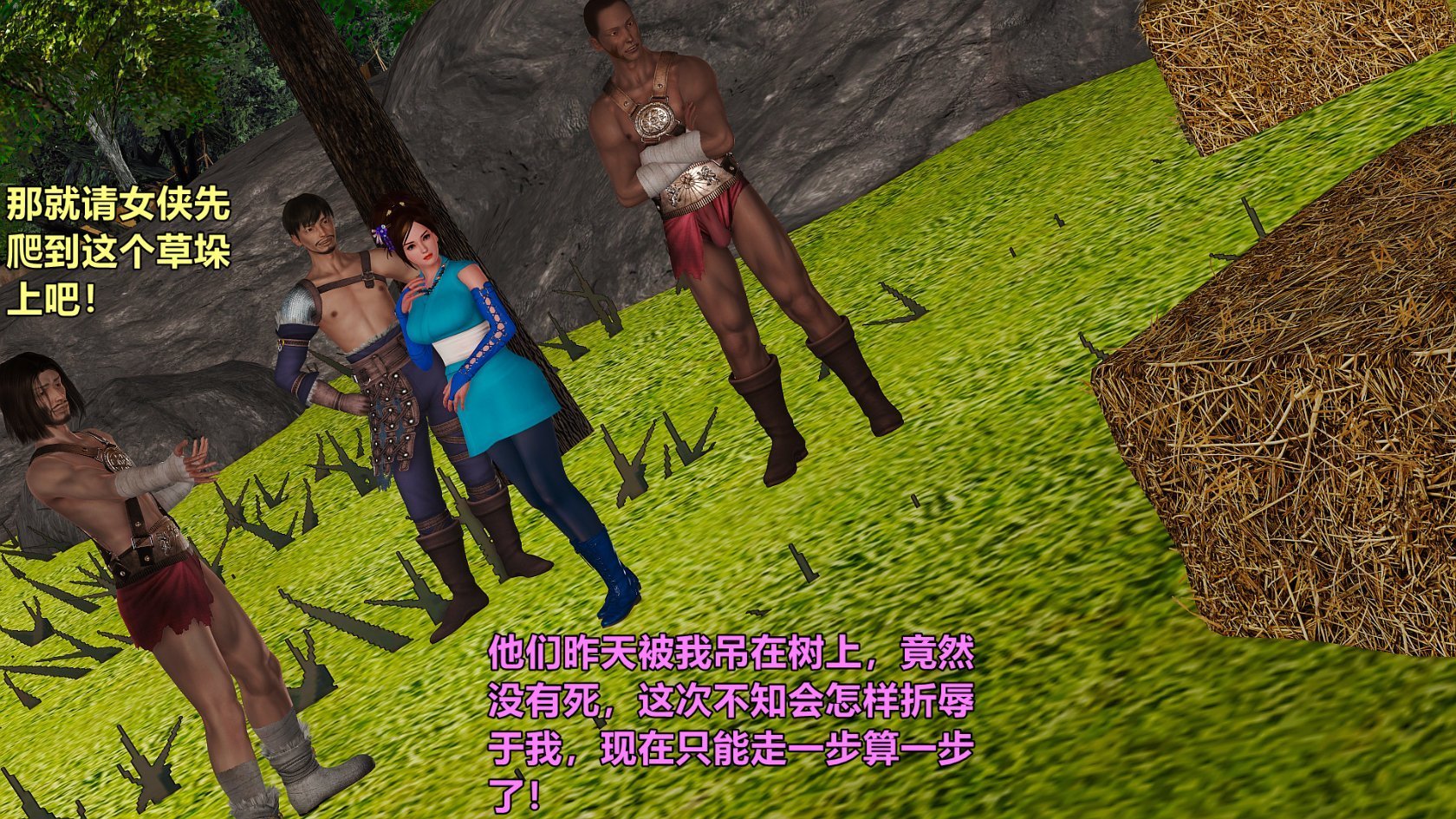 [smallflyingrat] 黄蓉襄阳后记15 - [smallflyingrat] 黃蓉襄陽後記15