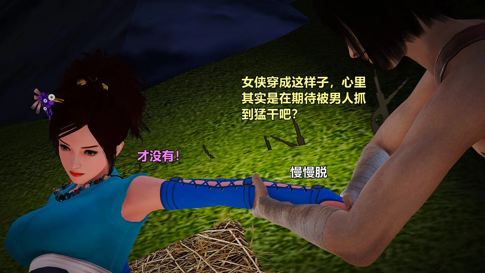 [smallflyingrat] 黄蓉襄阳后记15 - [smallflyingrat] 黃蓉襄陽後記15