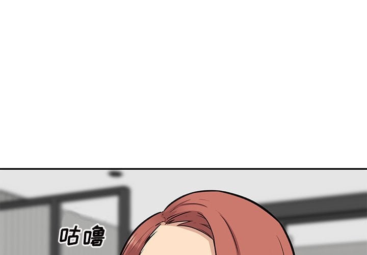 恶霸室友毋通来 51-52话 - 惡霸室友毋通來 51-52話