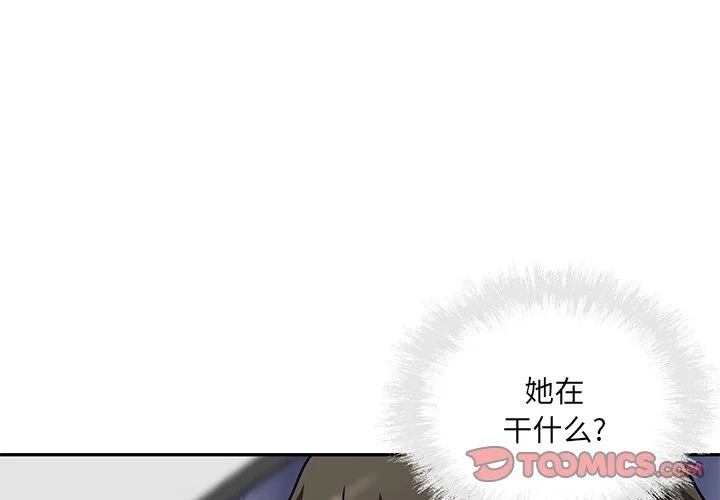 恶霸室友毋通来 51-52话 - 惡霸室友毋通來 51-52話