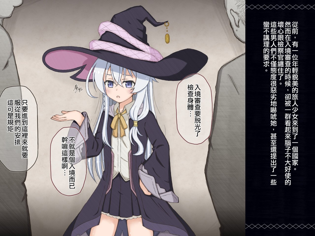 [轮々処 [rinrin]] 可怜な魔女が汚いおっさんたちに陵辱される话 [魔女の旅々] [作死战士少年渣个人翻译] - [輪々処 [rinrin]] 可憐な魔女が汚いおっさんたちに陵辱される話 [魔女の旅々] [作死战士少年渣个人翻译]
