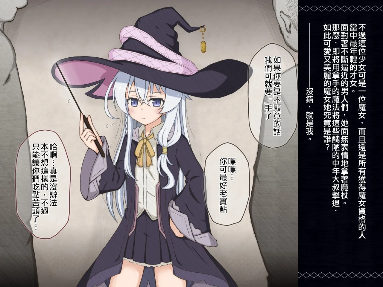 [轮々処 [rinrin]] 可怜な魔女が汚いおっさんたちに陵辱される话 [魔女の旅々] [作死战士少年渣个人翻译] - [輪々処 [rinrin]] 可憐な魔女が汚いおっさんたちに陵辱される話 [魔女の旅々] [作死战士少年渣个人翻译]