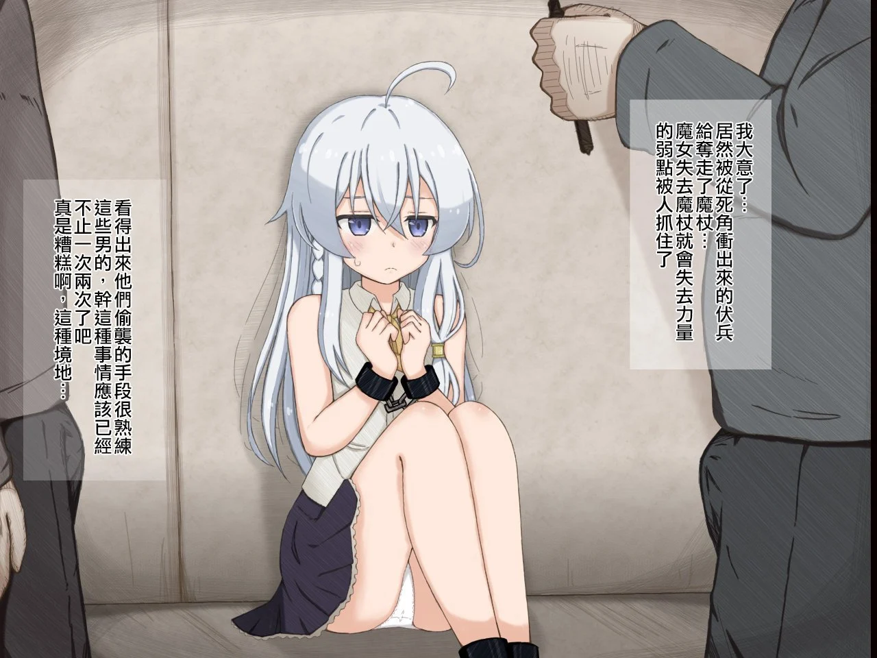 [轮々処 [rinrin]] 可怜な魔女が汚いおっさんたちに陵辱される话 [魔女の旅々] [作死战士少年渣个人翻译] - [輪々処 [rinrin]] 可憐な魔女が汚いおっさんたちに陵辱される話 [魔女の旅々] [作死战士少年渣个人翻译]