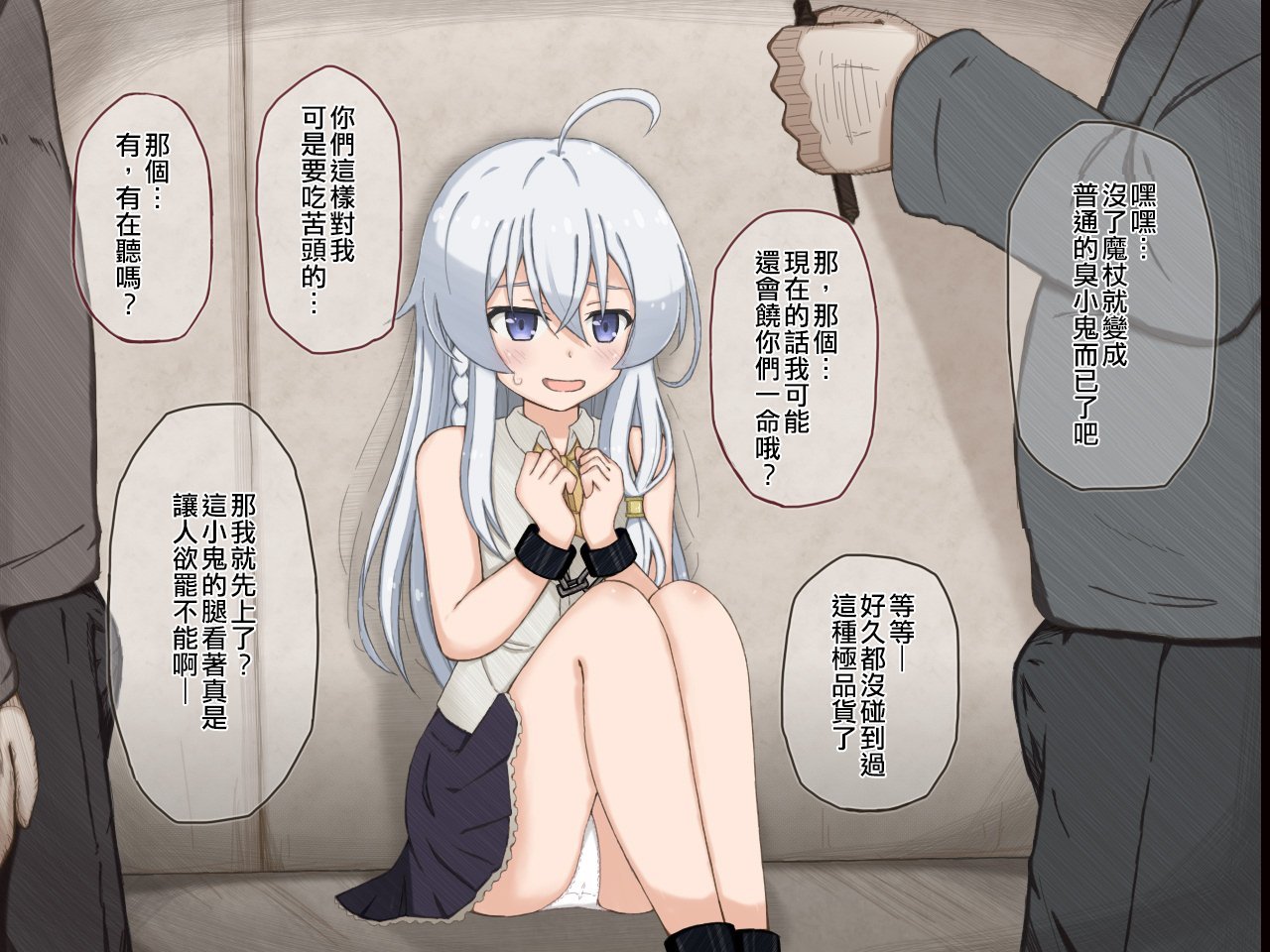 [轮々処 [rinrin]] 可怜な魔女が汚いおっさんたちに陵辱される话 [魔女の旅々] [作死战士少年渣个人翻译] - [輪々処 [rinrin]] 可憐な魔女が汚いおっさんたちに陵辱される話 [魔女の旅々] [作死战士少年渣个人翻译]