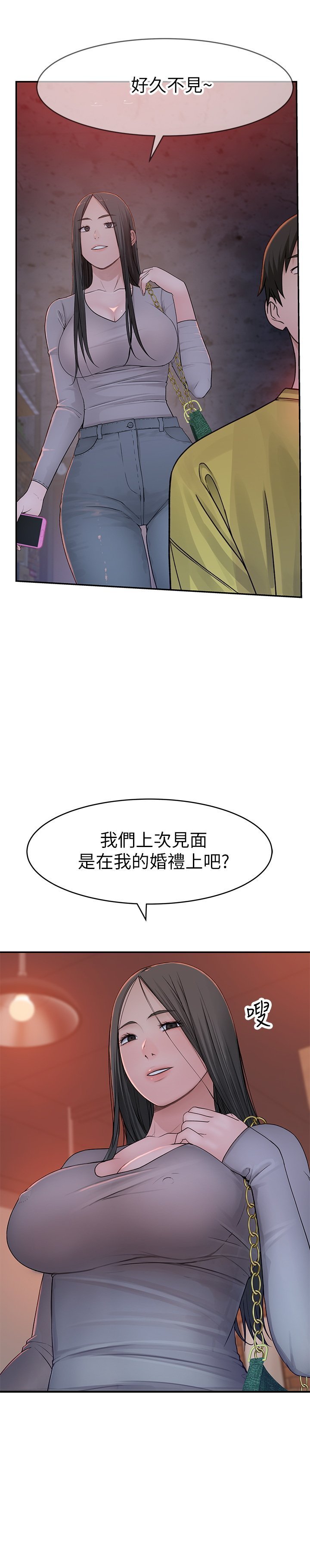 我们的特殊关系 51-52话 - 我們的特殊關係 51-52話