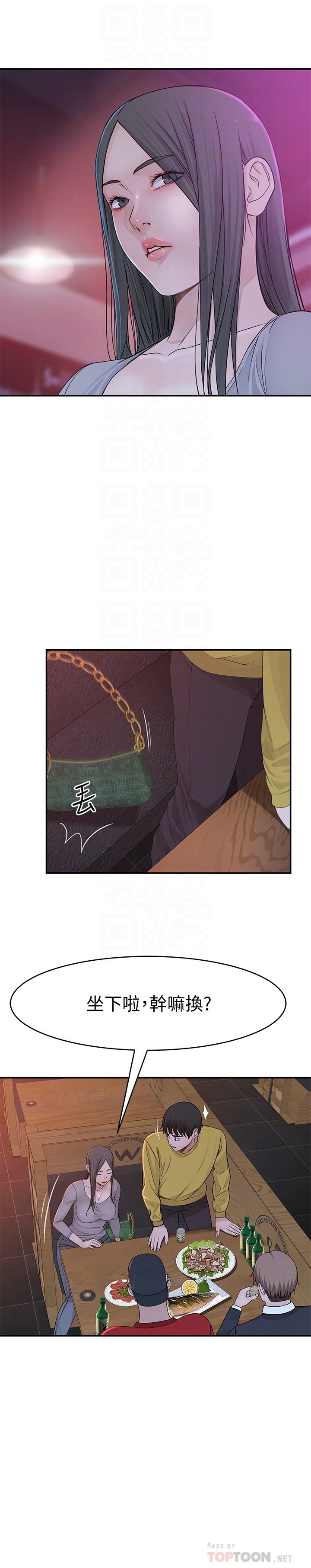 我们的特殊关系 51-52话 - 我們的特殊關係 51-52話