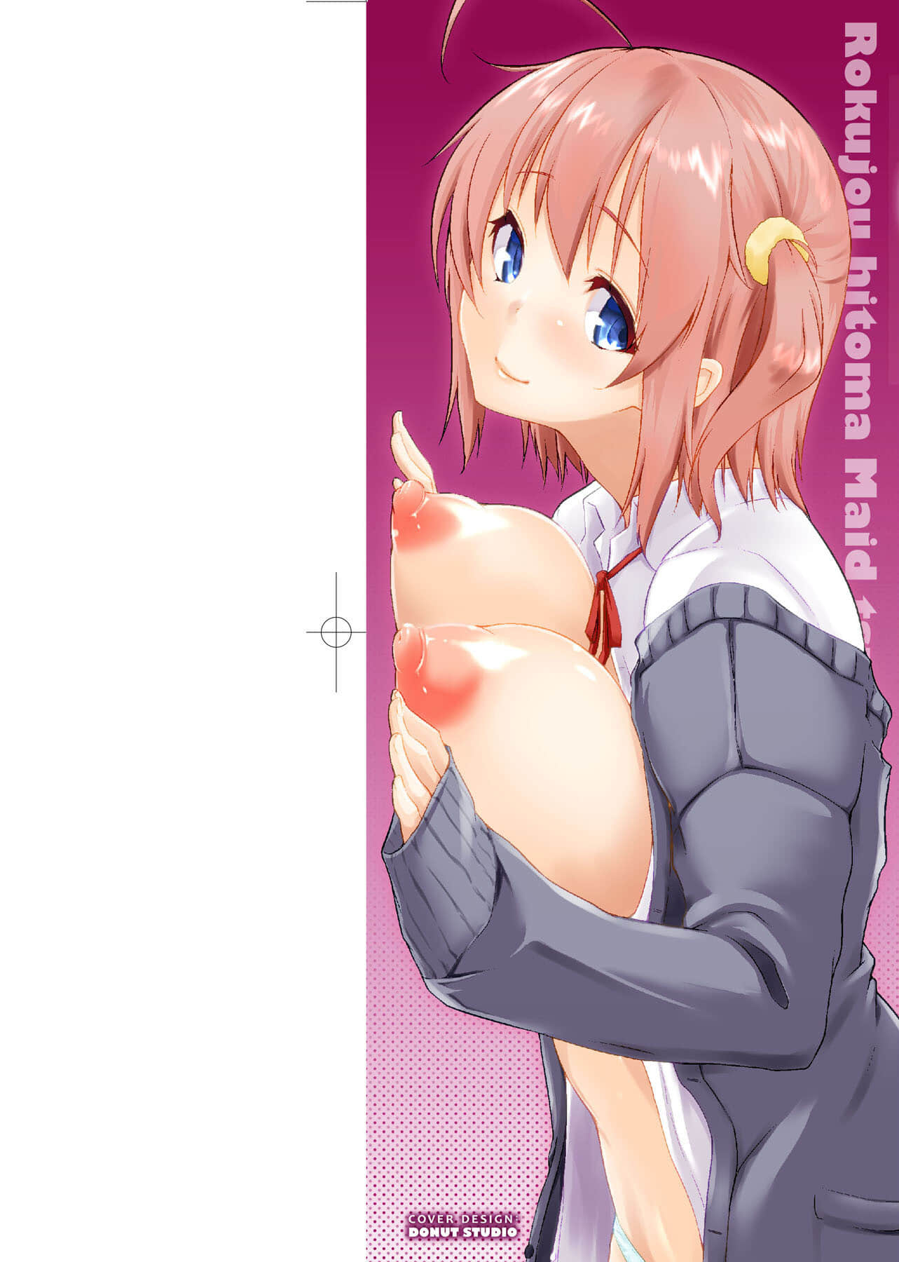 [かいづか] 六畳ひと间メイドつき～♥♥増量ちゅう♥♥～ [未来数位中文版] - [かいづか] 六畳ひと間メイドつき～♥♥増量ちゅう♥♥～ [未来数位中文版]