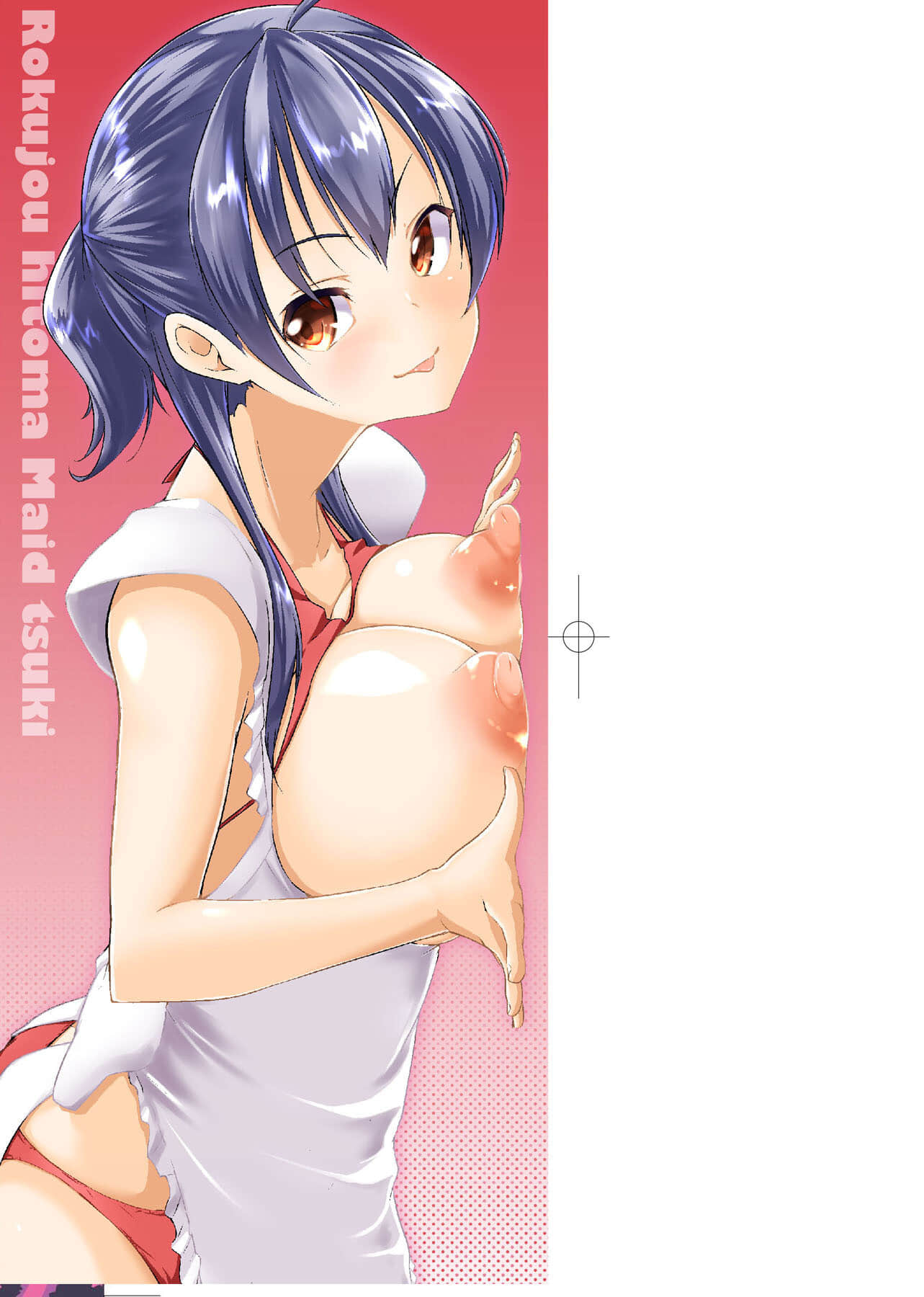 [かいづか] 六畳ひと间メイドつき～♥♥増量ちゅう♥♥～ [未来数位中文版] - [かいづか] 六畳ひと間メイドつき～♥♥増量ちゅう♥♥～ [未来数位中文版]